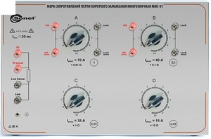 ММС-01 Мера сопротивлений петли короткого замыкания многозначная